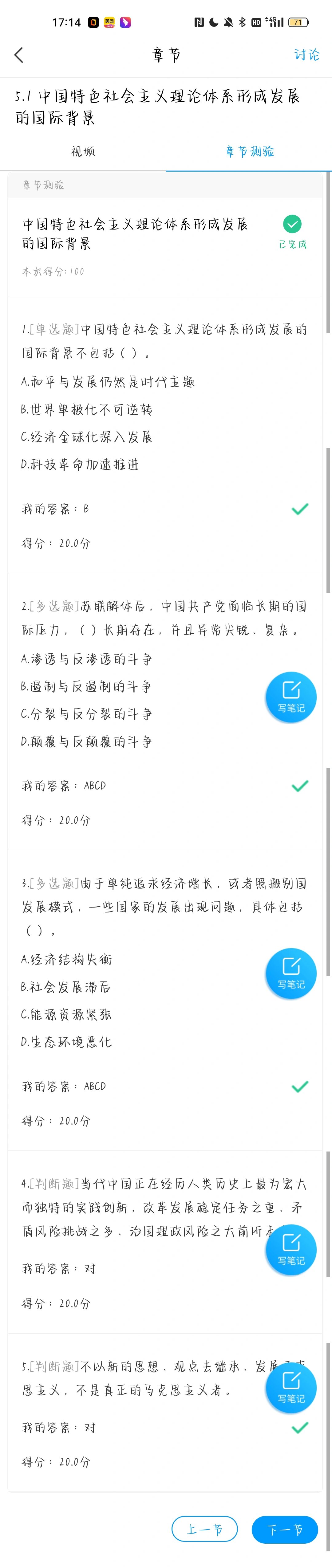 学习通毛概十三章答案（毛概第十三章选择题及答案）