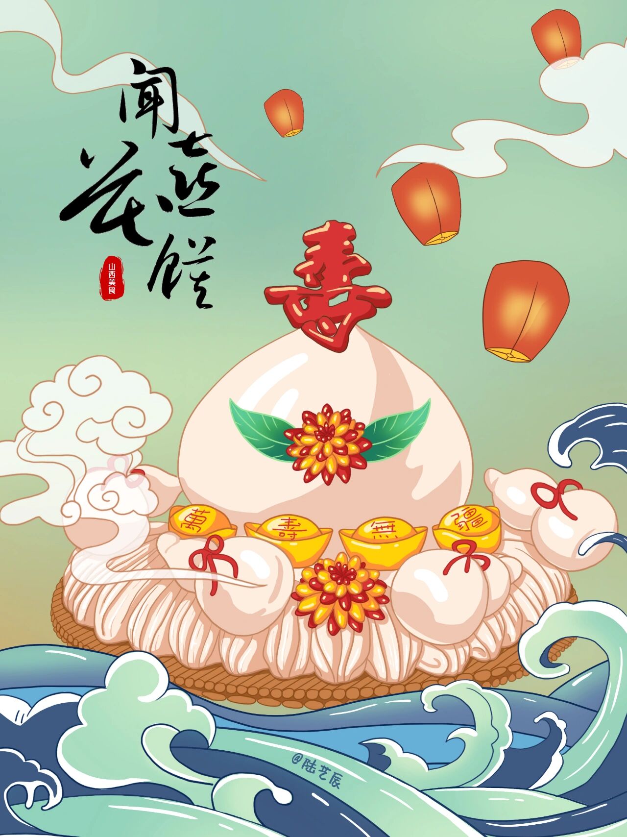 插画打卡day28 山西美食-闻喜花馍 闻喜花馍是山西省运城市闻喜县的