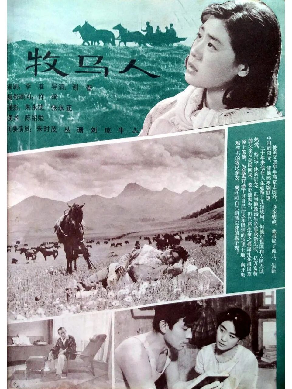 改编自小说👉🏻6部中国80年代的电影 电影分享⬇️ - 1.《骆