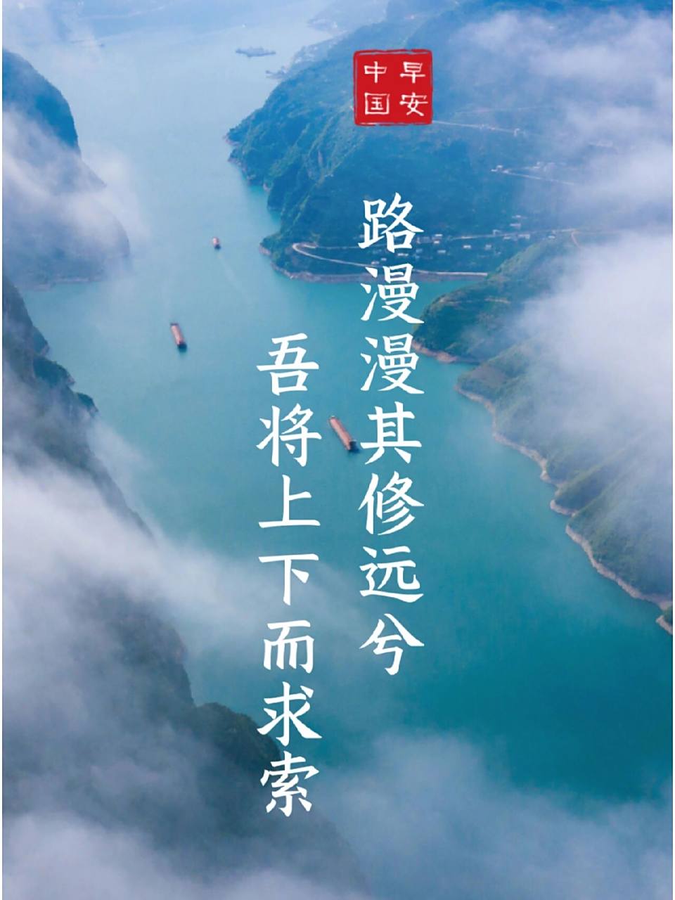 路漫漫其修远兮,吾将上下而求索 "路漫漫其修远兮,吾将上下而求索."  