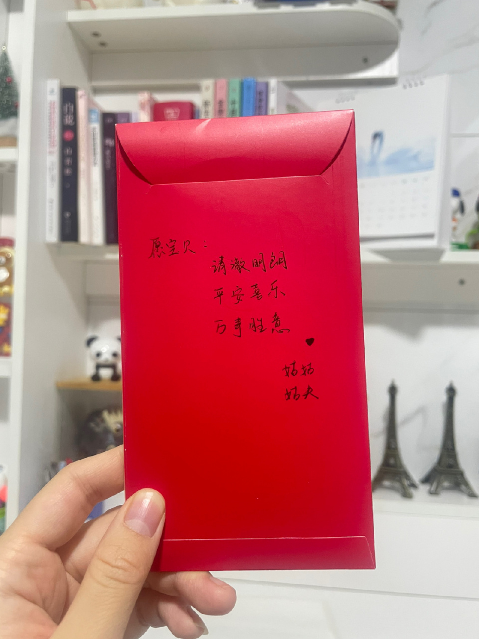 给100天小侄女儿的红包05 手写祝福语的仪式感
