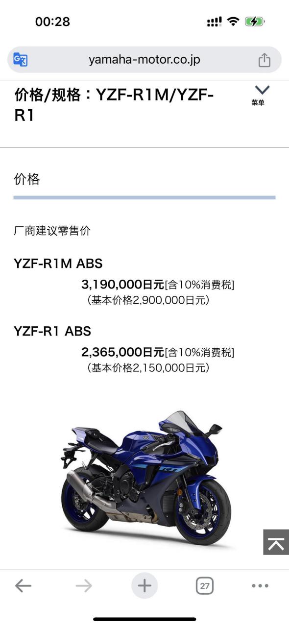 雅马哈r1m  15万.普通版才十万, 要不要买