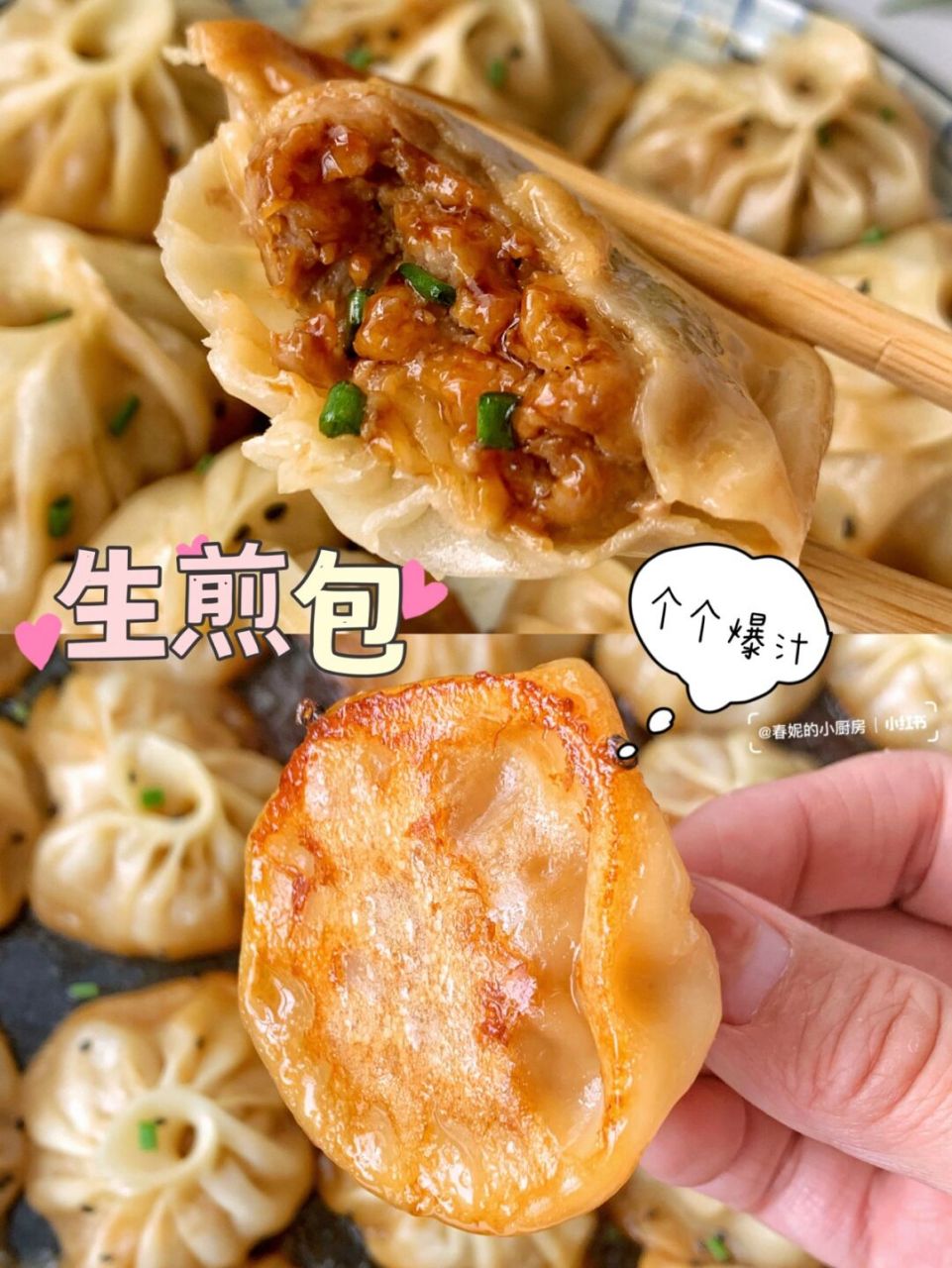 无需揉面的生煎包97简单美味97个个爆汁 930606所需食材