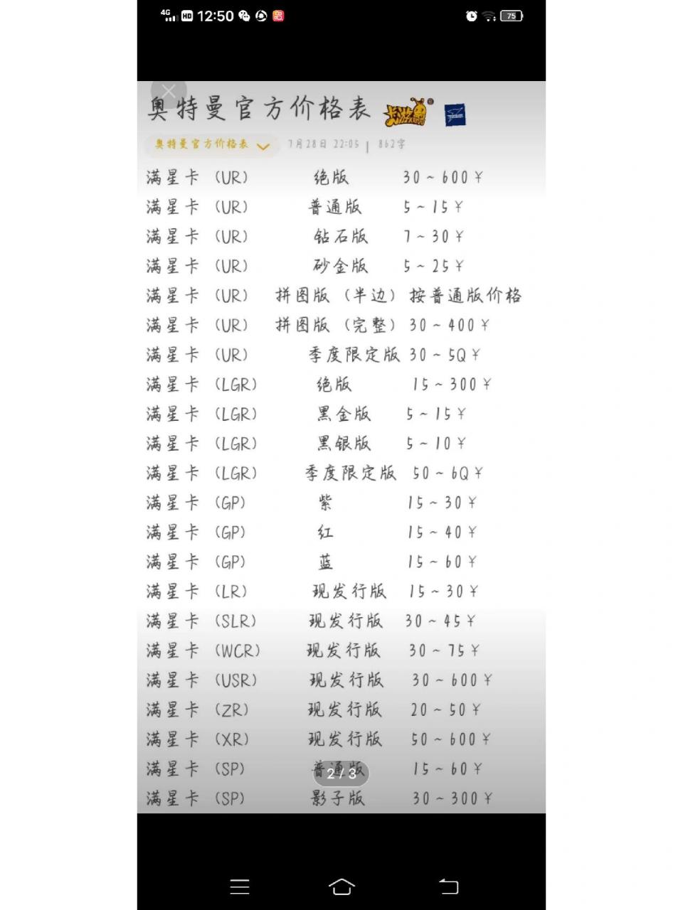 奥特曼卡片价钱排行   奥特曼卡片价钱排行