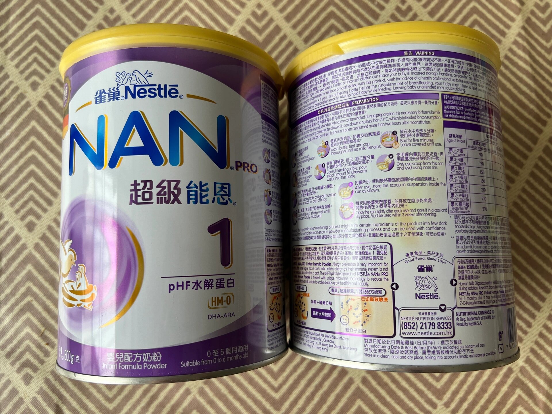 闲置能恩1段 港版雀巢超级能恩1段奶粉 适度水解配方奶800g (澳门万宁