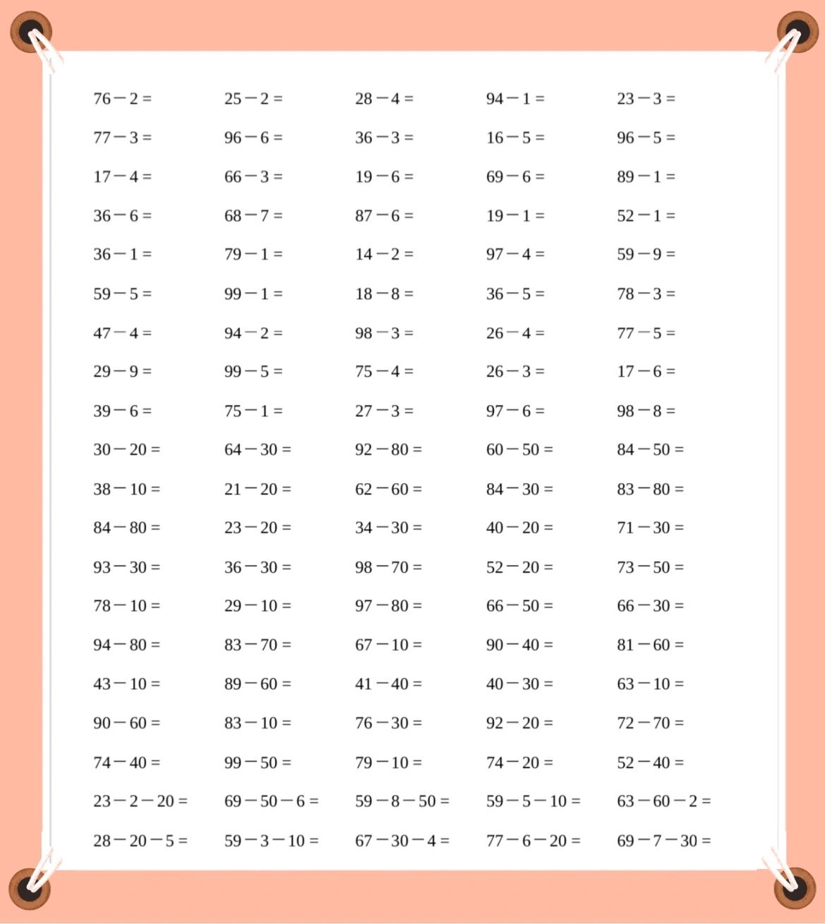 两位数减一位数,整十数(不退位)口算