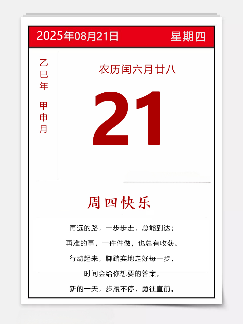 为什么农历有两个六月