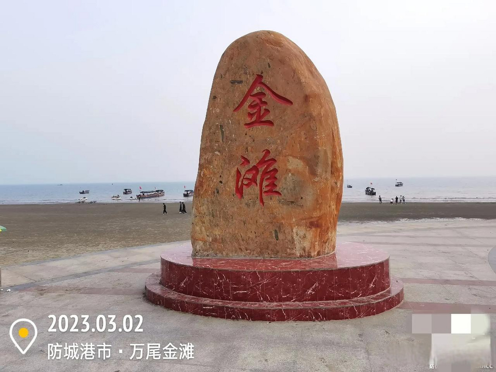 防城港怎么玩,万尾金滩值得一去.