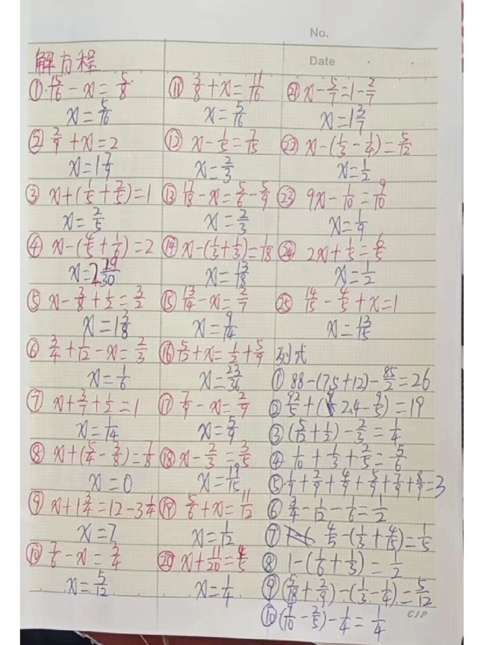 五下分数的简便计算,解方程和列式计算 五下分数的简便计算,解方程和