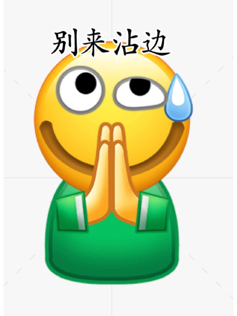 很難不愛微信創意陰陽怪氣表情包! what?