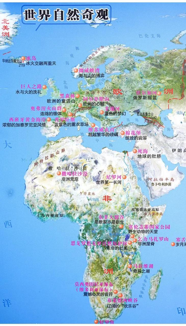 地中海周边地区简图图片