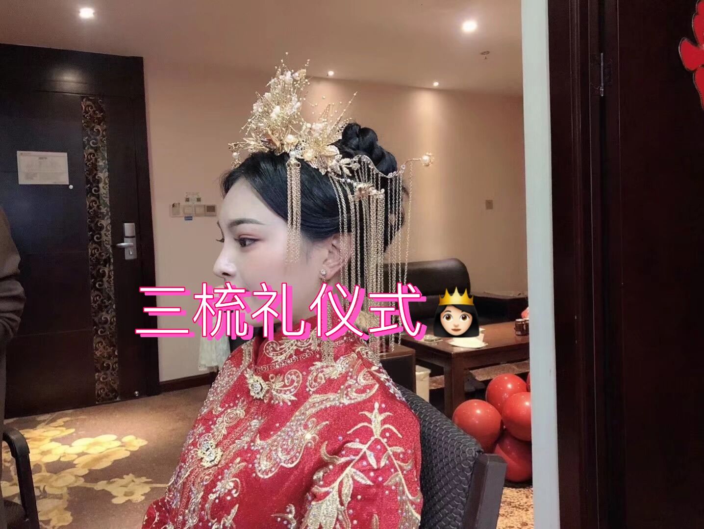 三梳礼吉祥话939969♀15