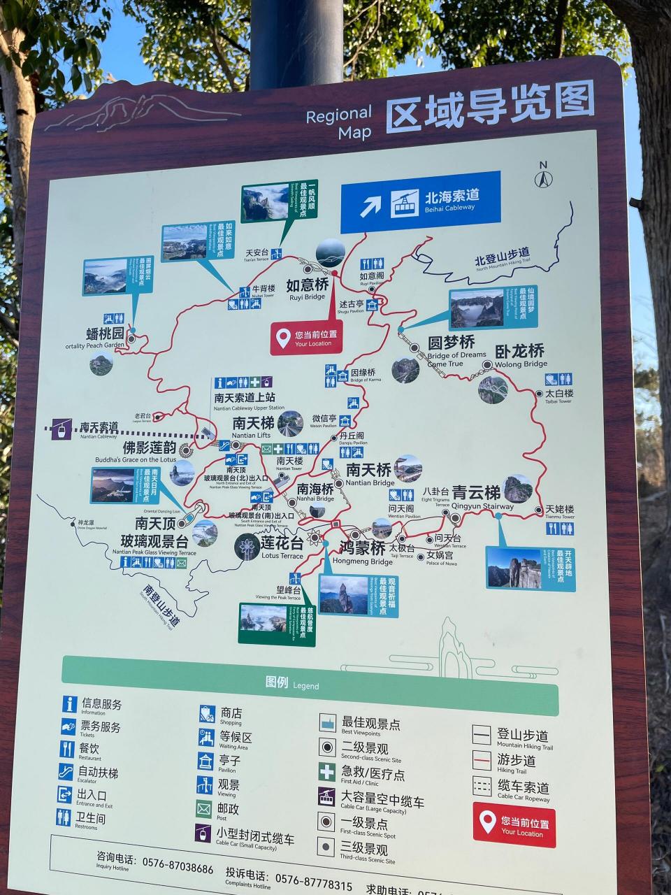 神仙居风景区导游图图片