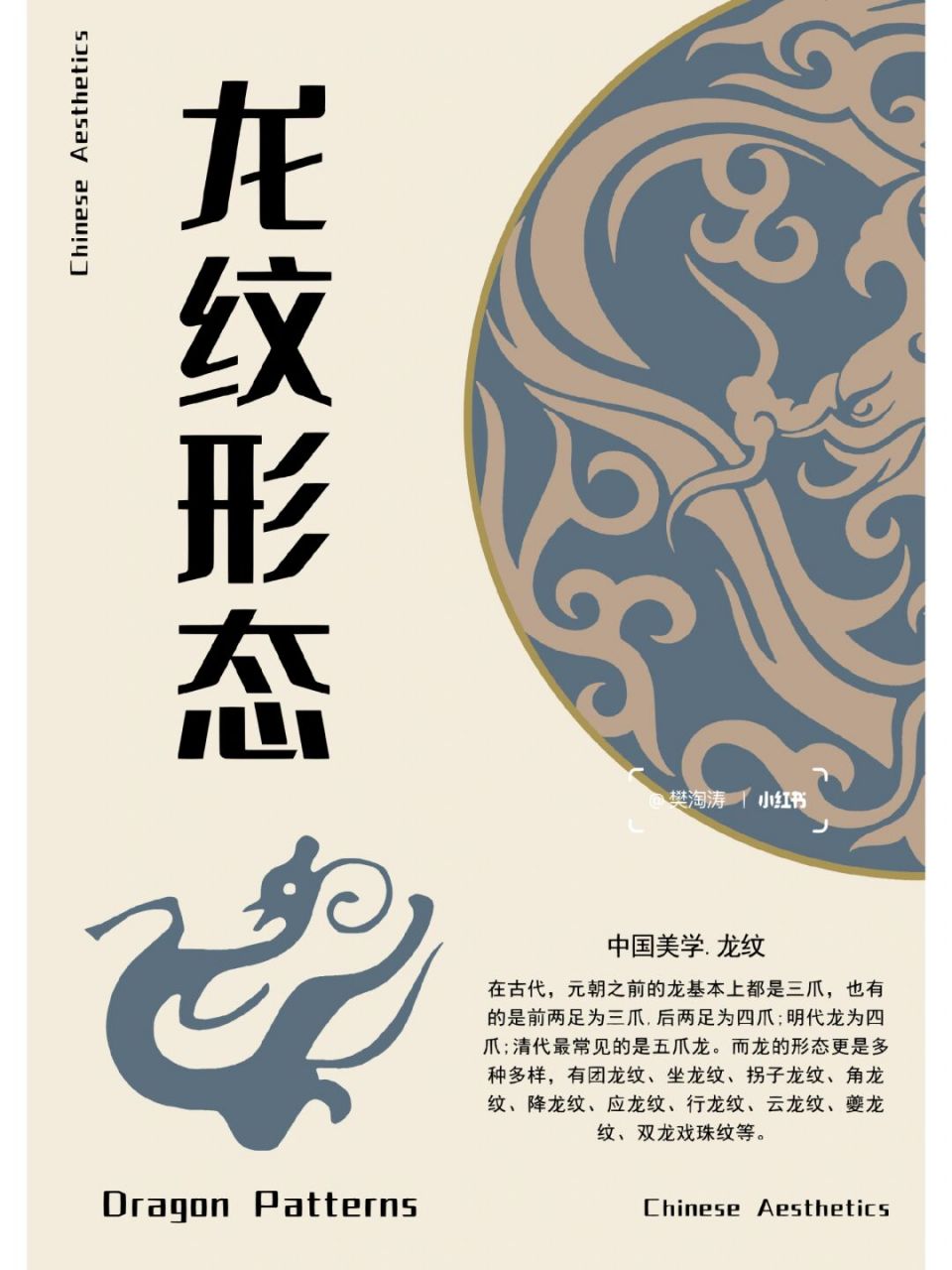 龙纹形态93 98螭是中国古代神话中一种没有角的龙.