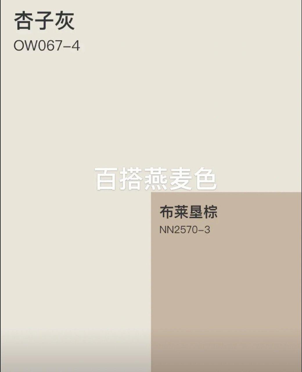 抄做了很多功课,给大家整理了立邦乳胶漆不同 色系的不踩雷色号,娜ゥ