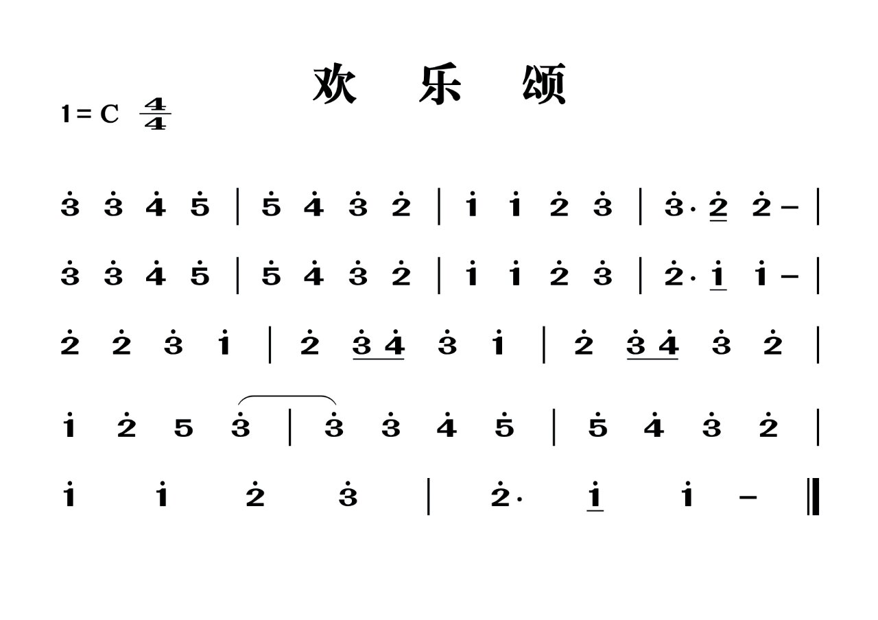 新手练琴不容错过的儿歌数字简谱