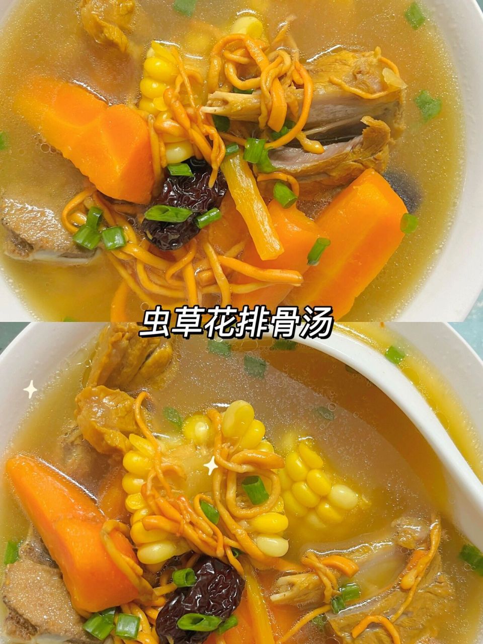 超鲜的虫草花排骨汤7815美味健康又易做97 虫草花排骨汤,泡饭也