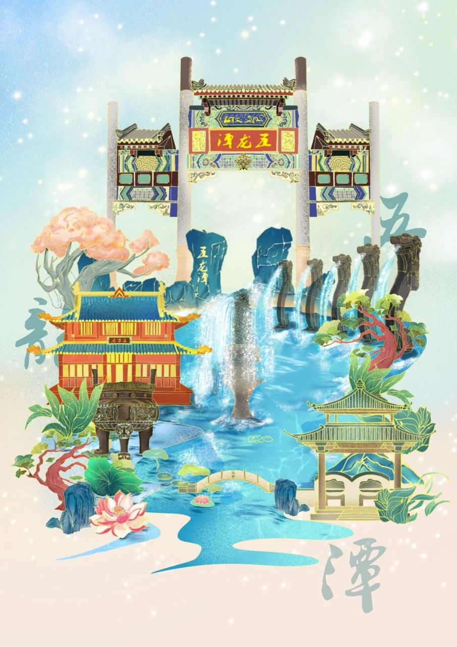 国潮风泉城济南插画设计   济南泉水文化