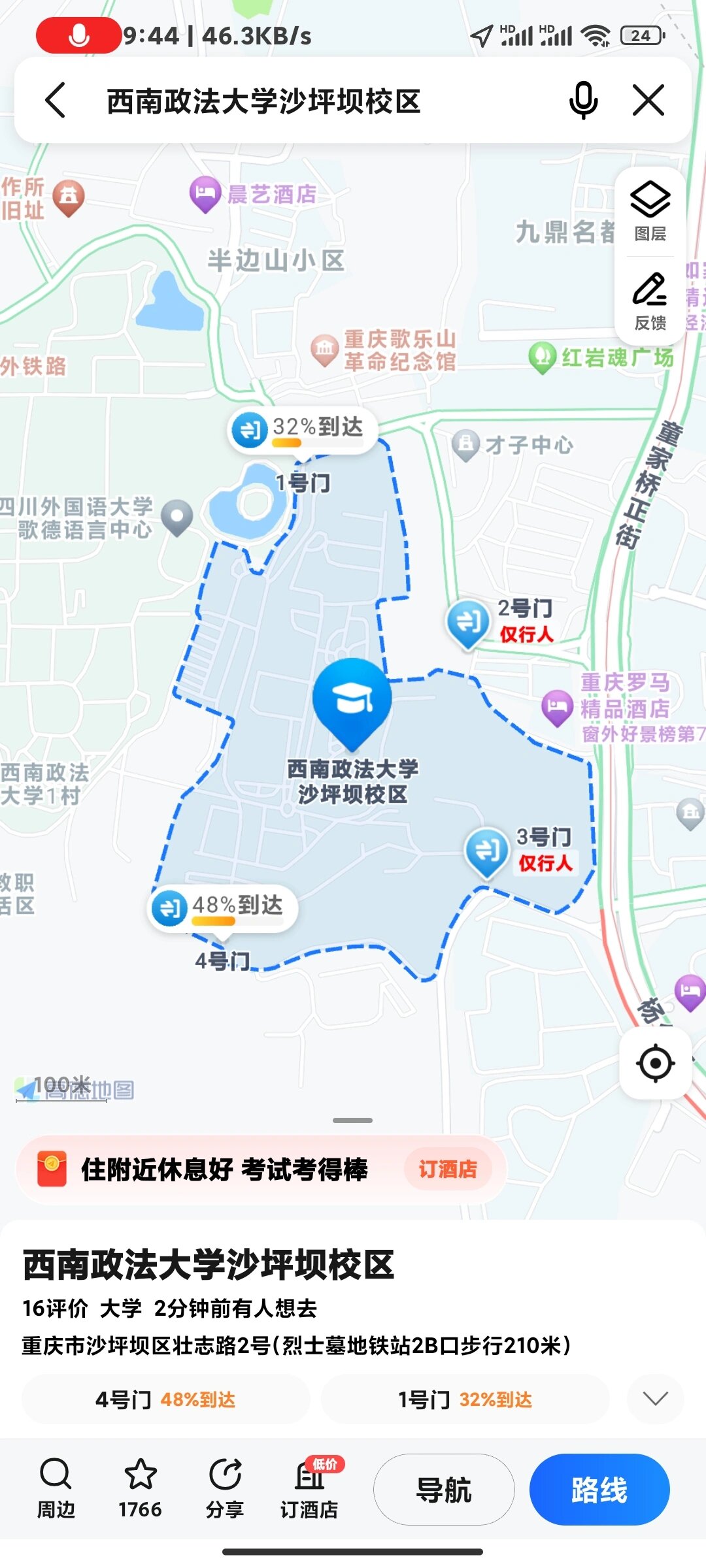 求助!西南政法校外人员可以参观吗