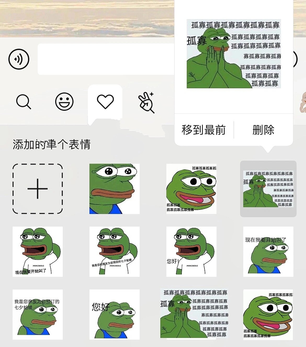 孤寡青蛙表情包打人图片