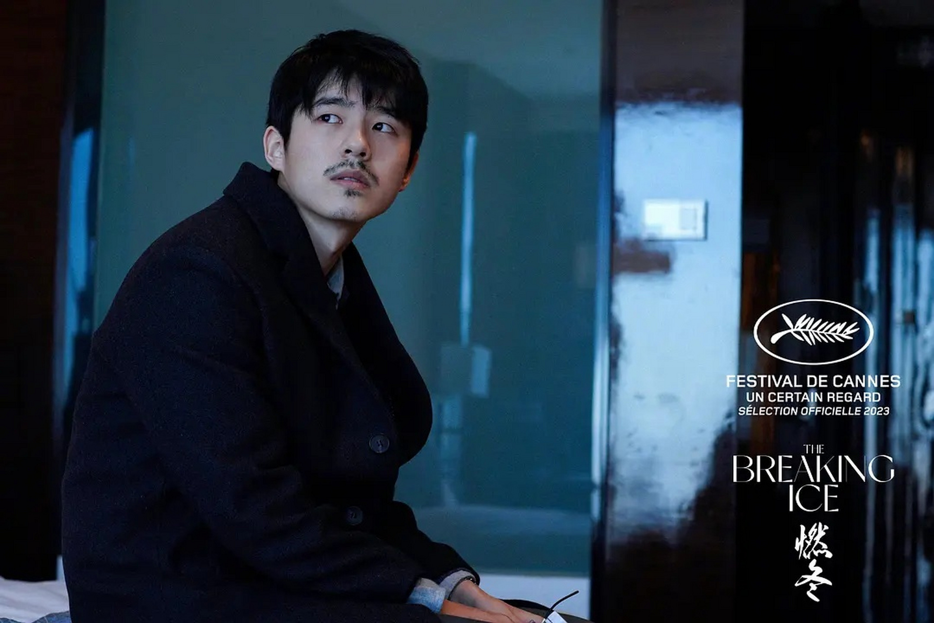 陈哲艺揭秘刘昊然燃冬胡子造型由来 刘昊然的每一个