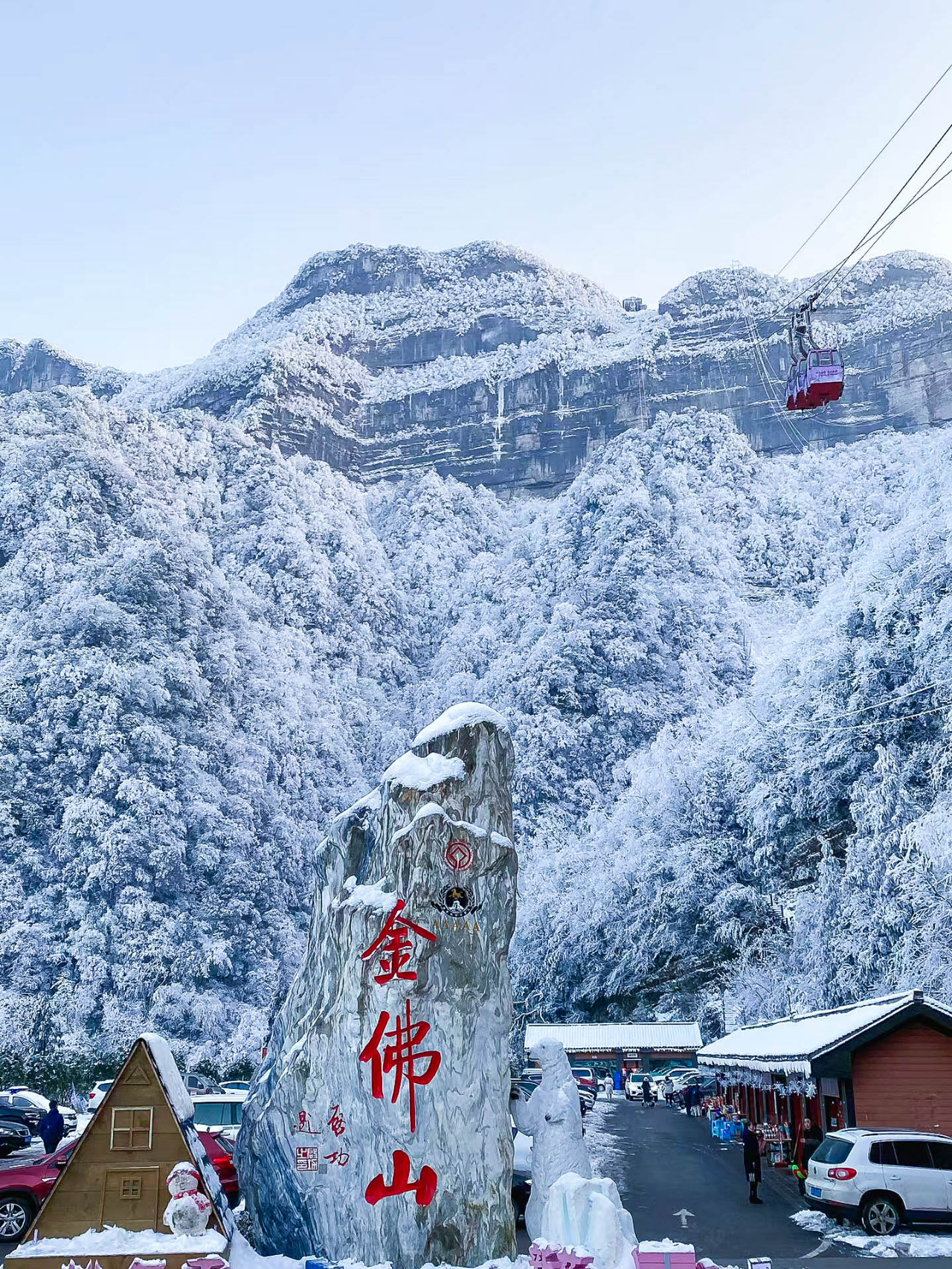 重庆周边雪景哪里最美图片