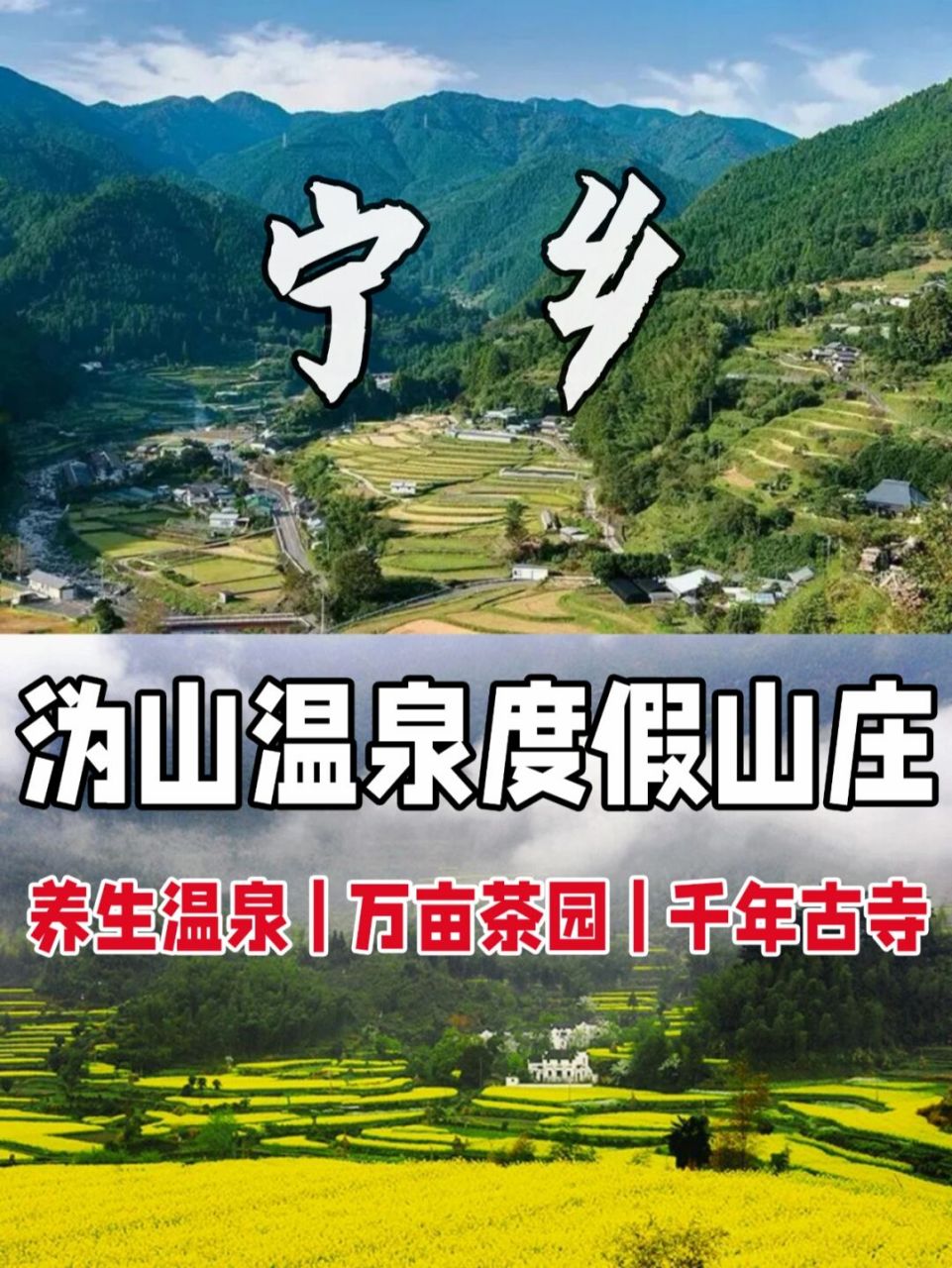 宁乡沩山温泉图片