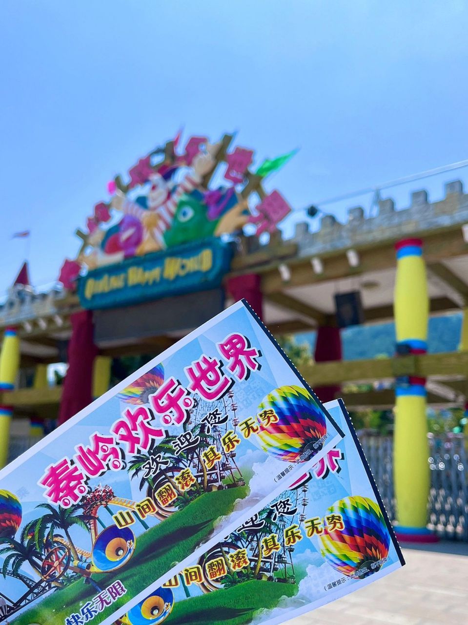 秦岭欢乐世界攻略 90价格:大学生日场10项票价 78r(美团上买的 平时