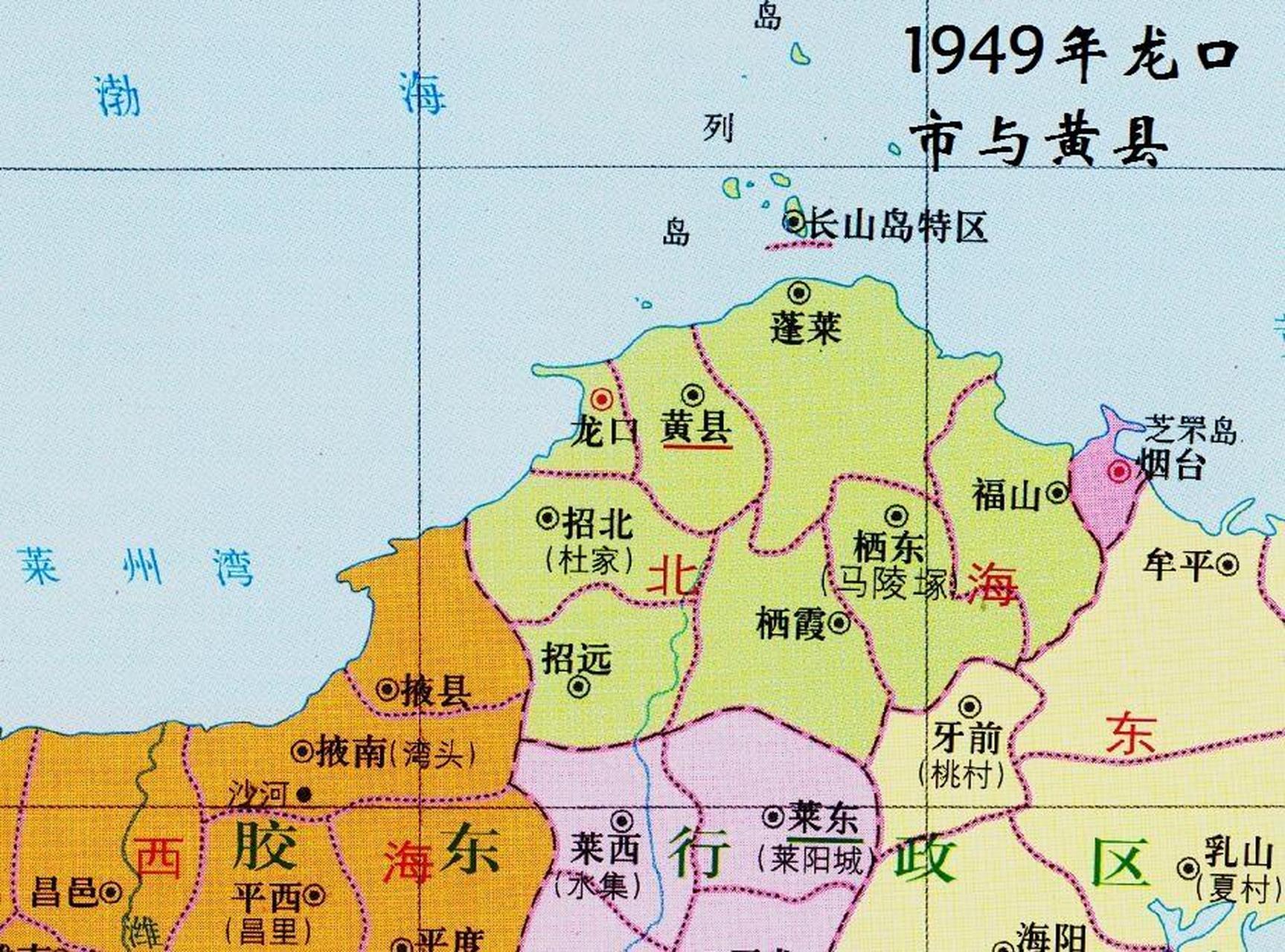 1949年的北海專區,山東省舊行政區,駐黃縣,龍口,黃縣分置 北海專區是