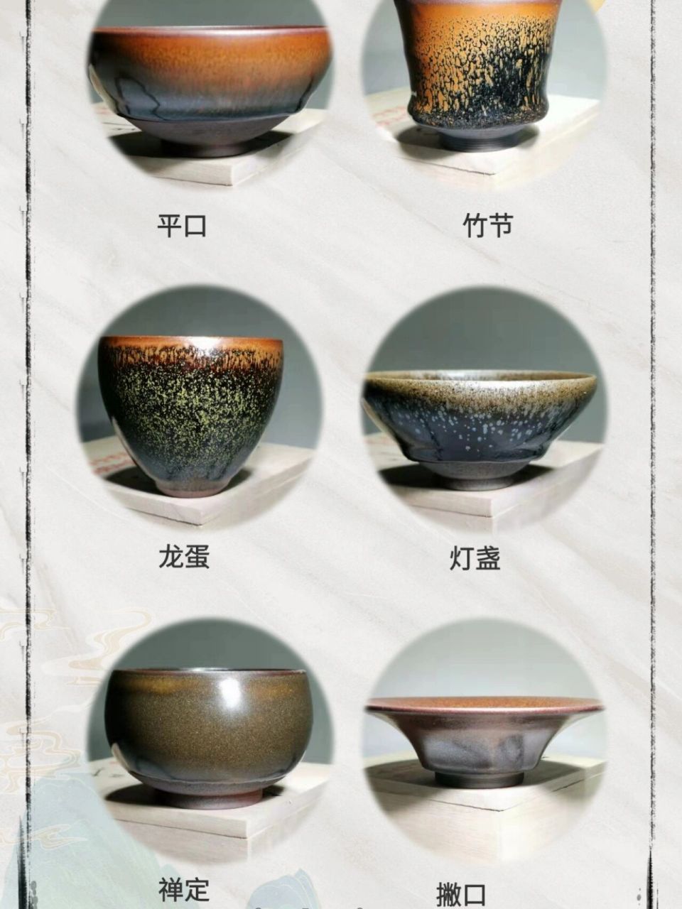 建盏常见的18种器型,你有认识的吗?