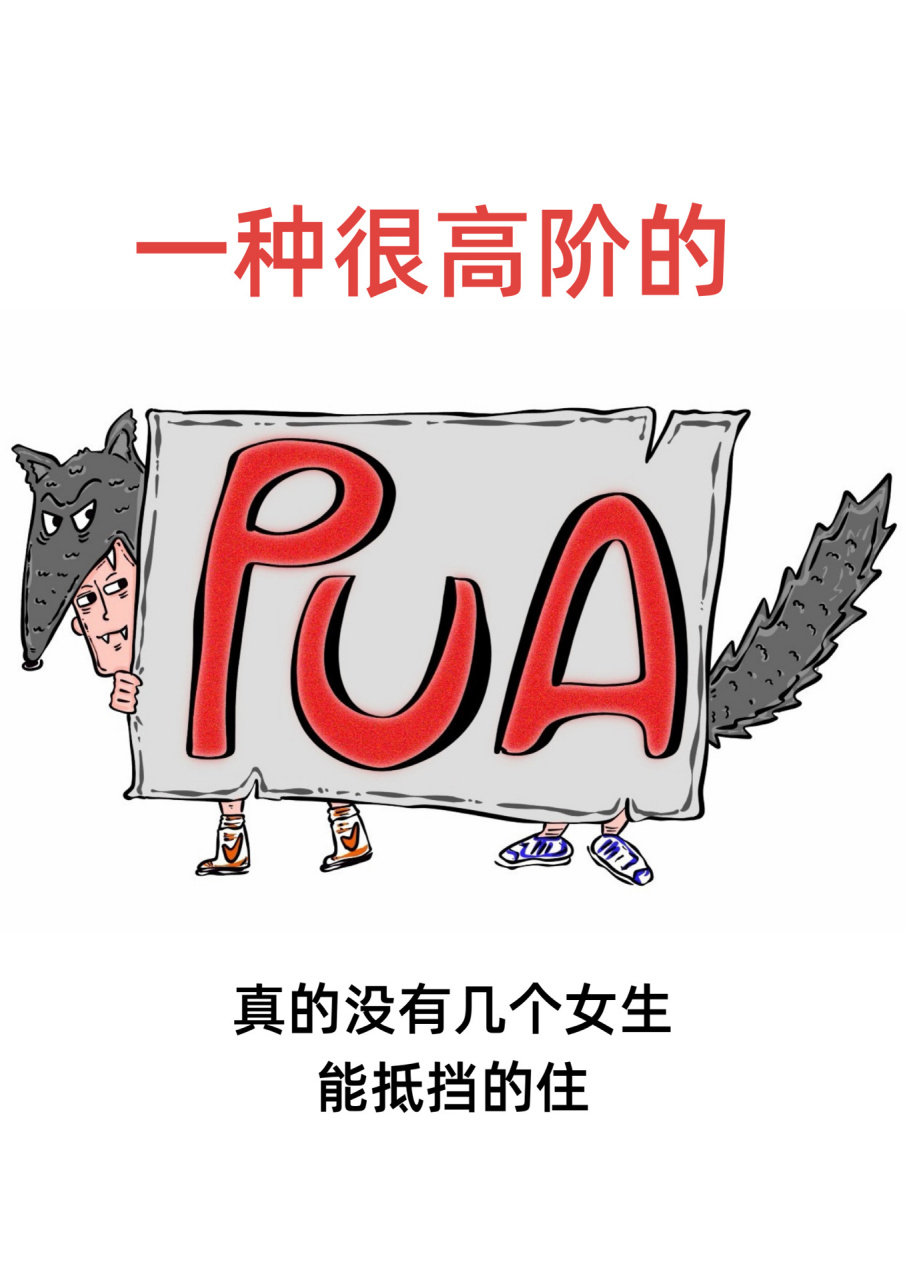 "煤气灯效应"真的没有几个女生能抵挡住 最近看了一本书,学到了一个词