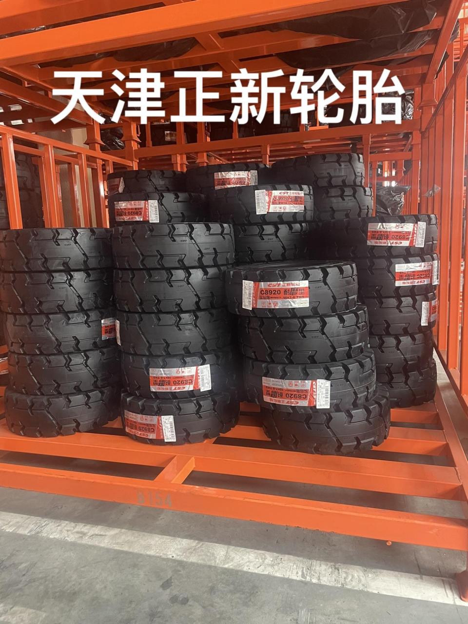 天津正新轮胎 叉车轮胎