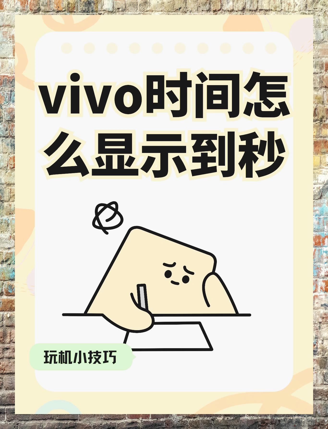 vivo手机桌面时钟挂件图片