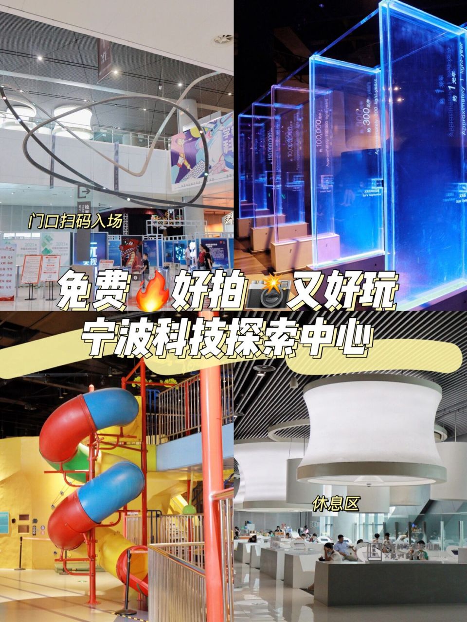 带娃游玩好去处宁波科技馆好拍又好玩还免费 99地址:宁波市鄞州区宁