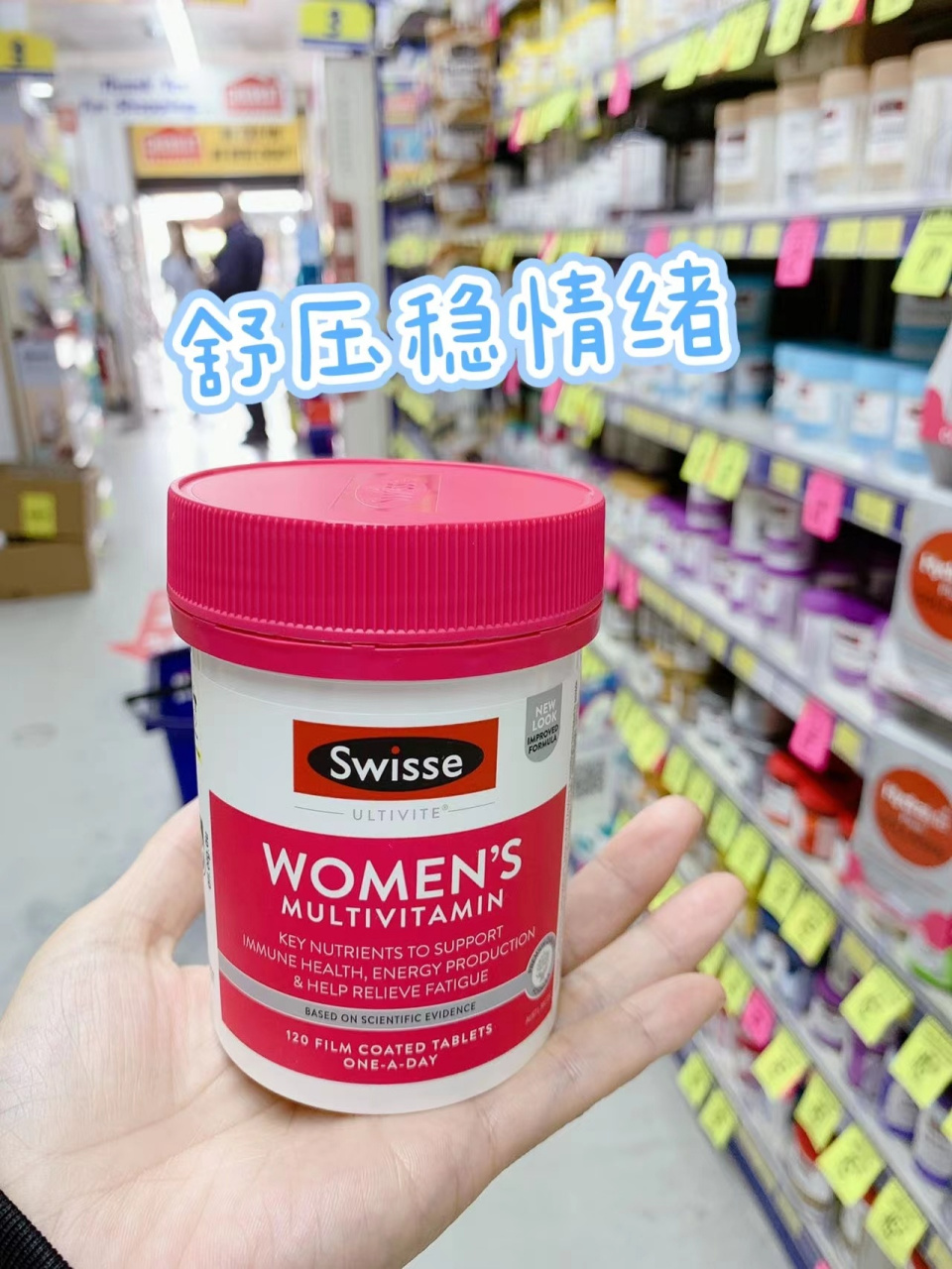 swisse女士复合维生素 swisse女士复合维生素能有效抗疲劳,舒缓压力