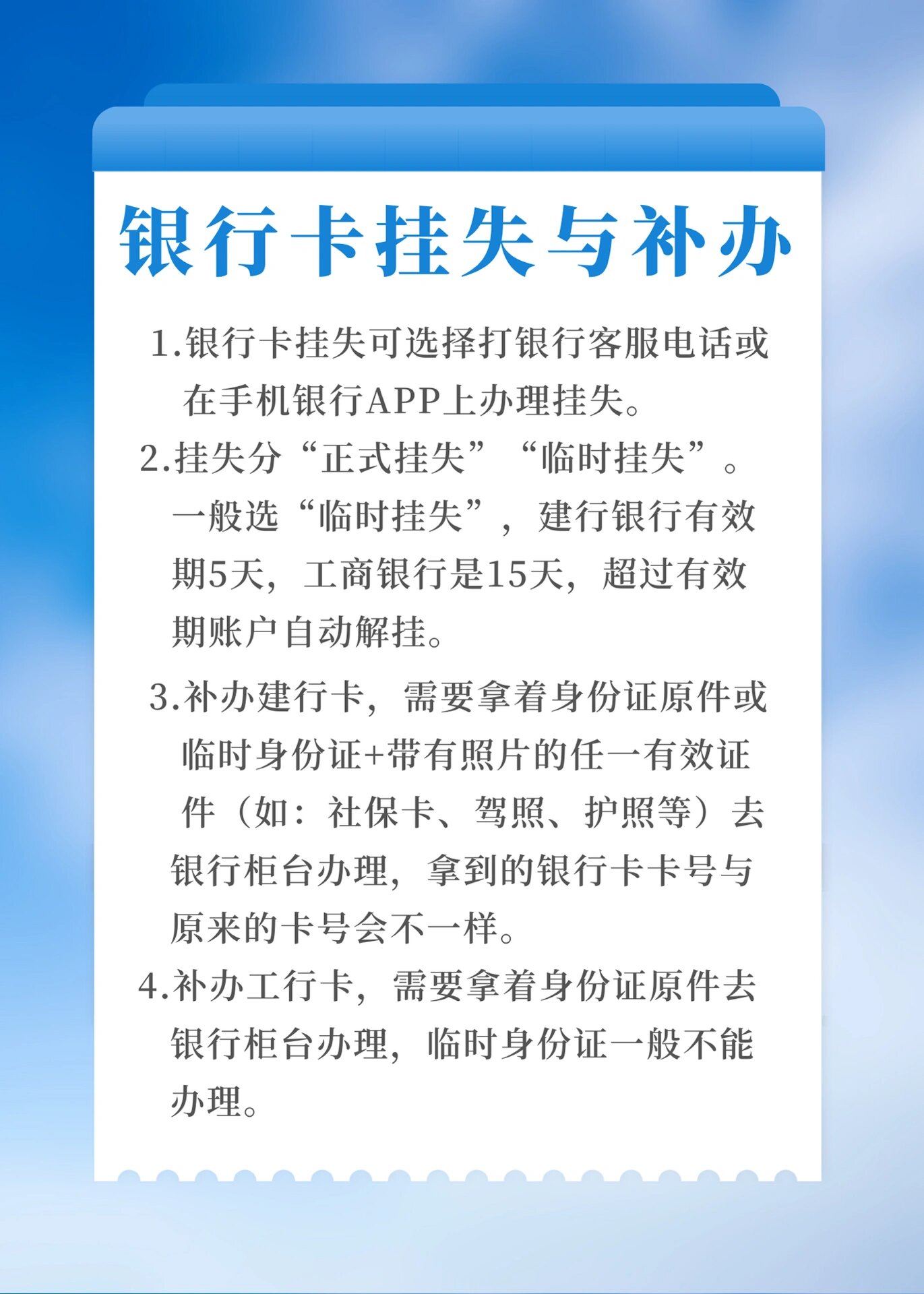 身份证,银行卡,社保卡