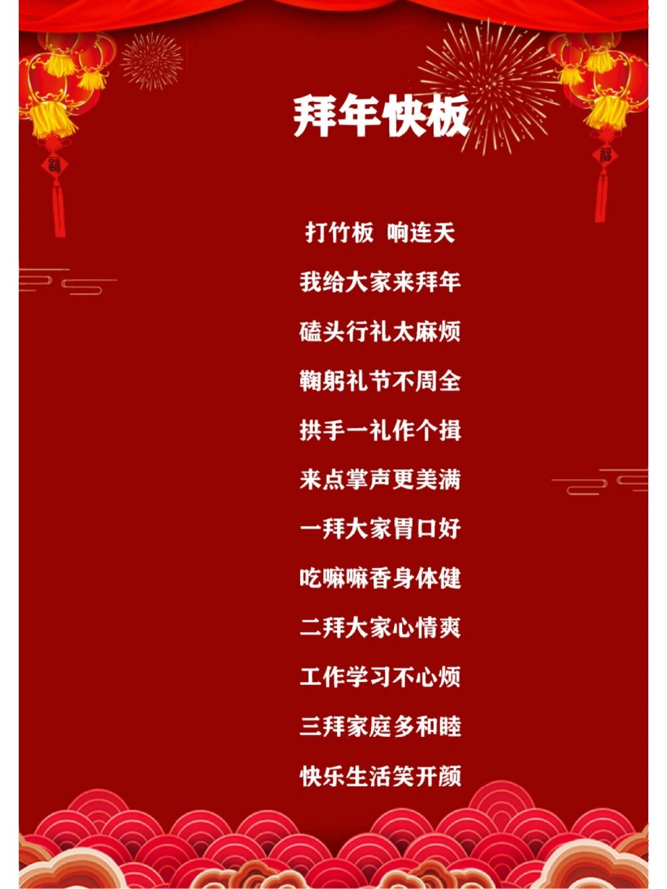 少儿口才| 拜年快板