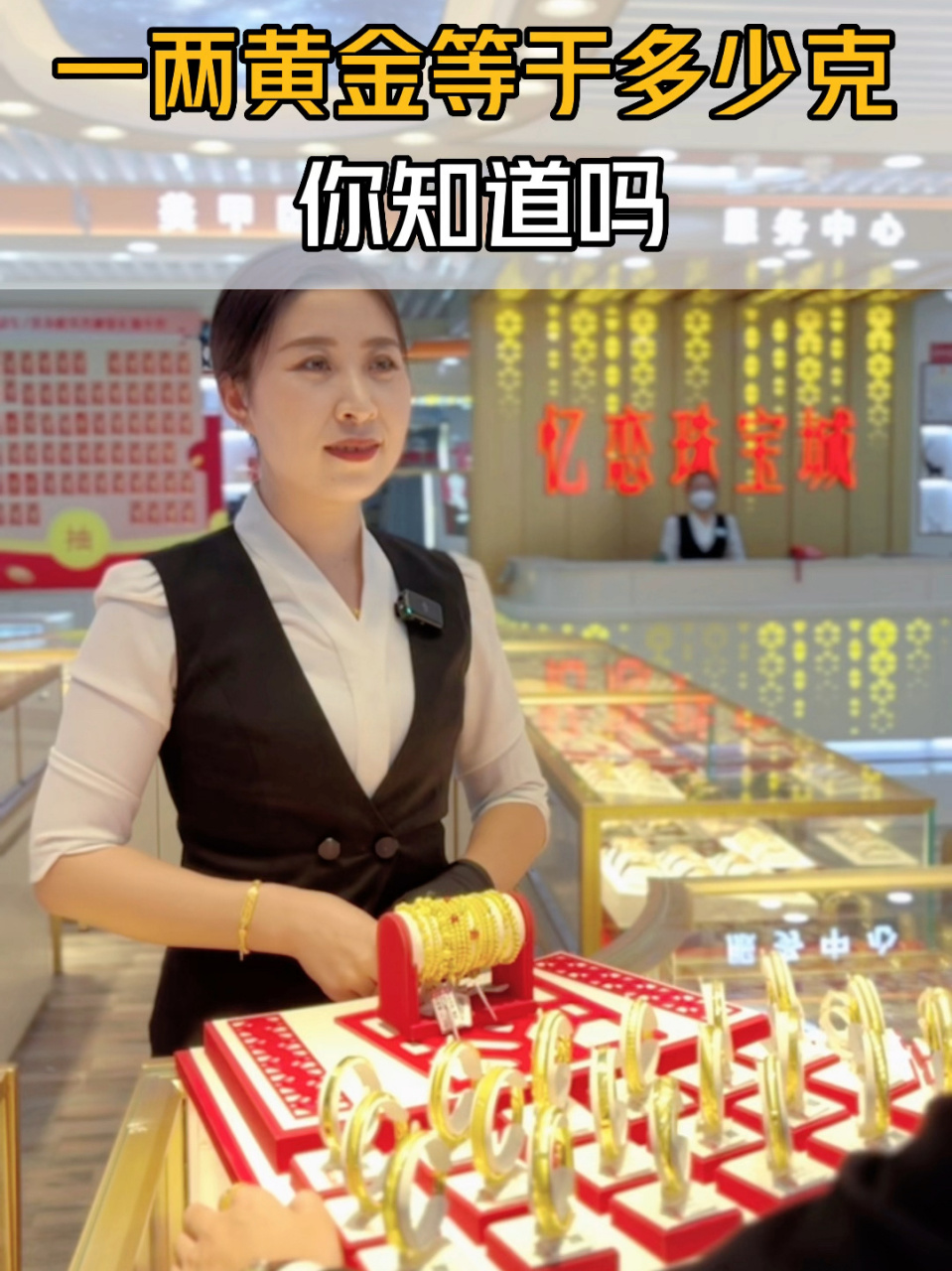一两黄金等于多少克你知道吗?