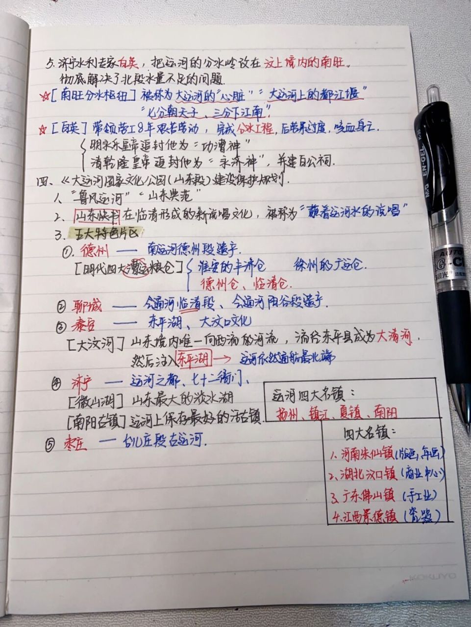 又学到了一个典故"白英治水" 每天学一点常识,久久为功#事业编考试