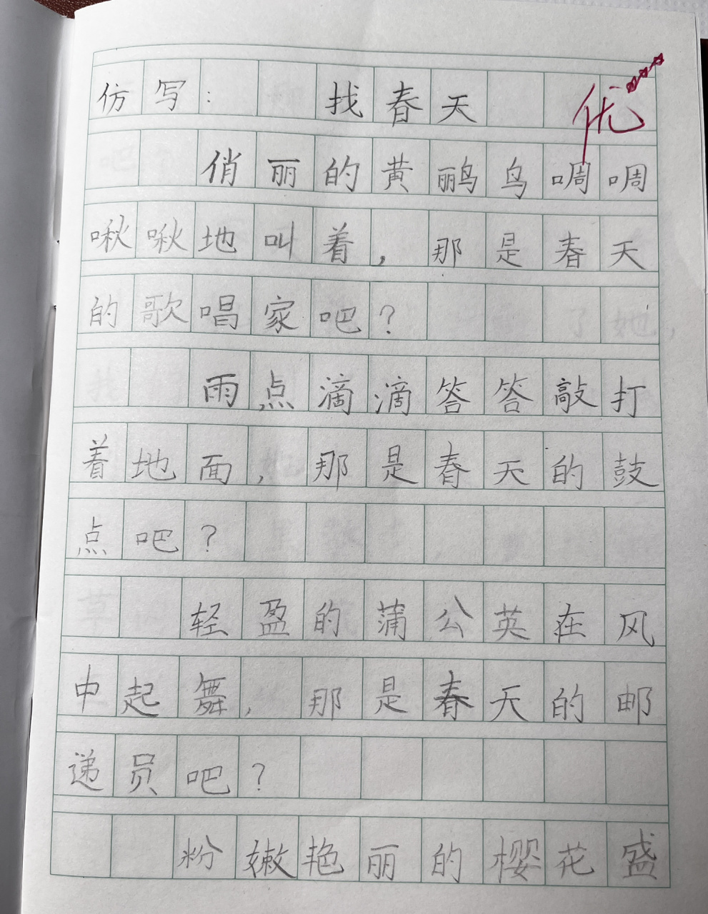 二年级学生如何仿写《找春天》 四季的更迭,仿佛是是文学和生命中的