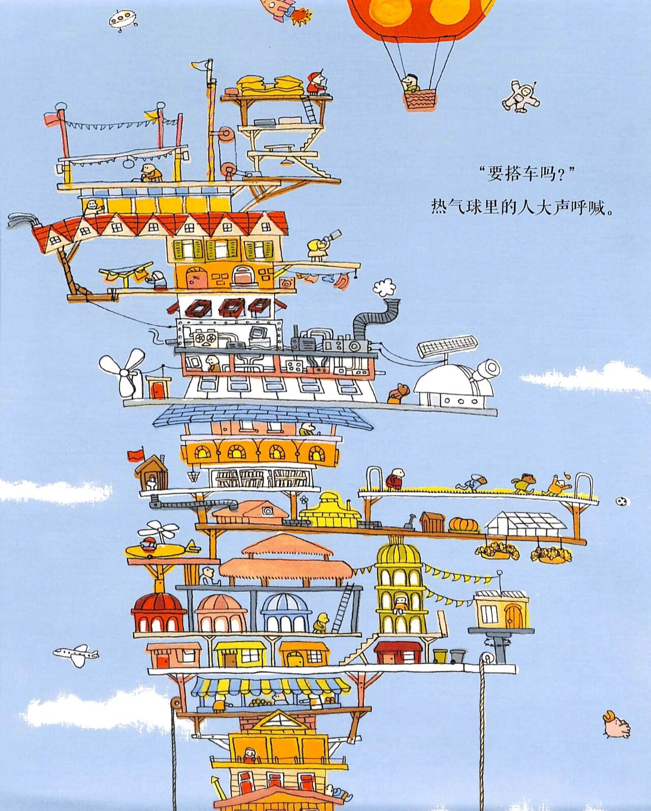 绘本画面分享:《100层的巴士