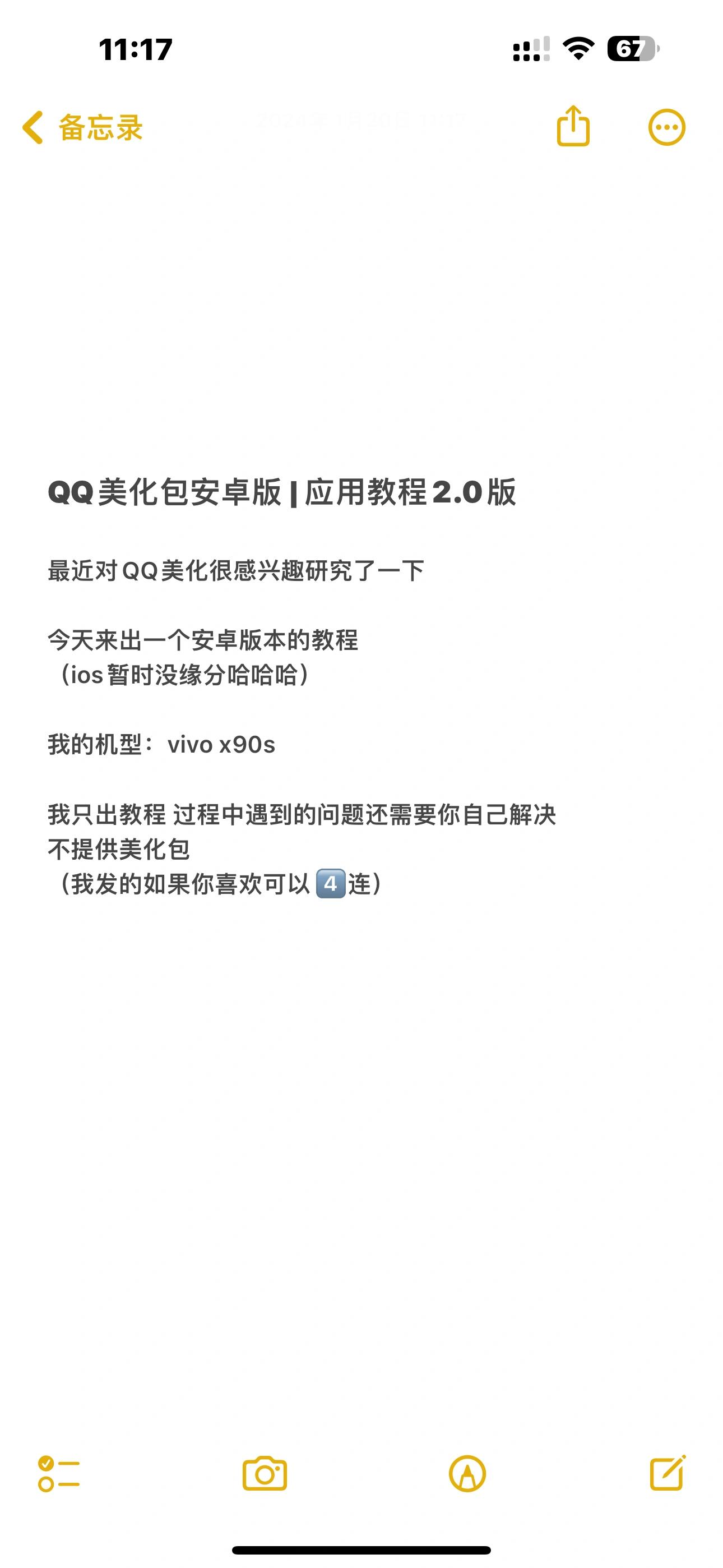 QQ公众空间怎么应用=2021版手机公众空间在哪