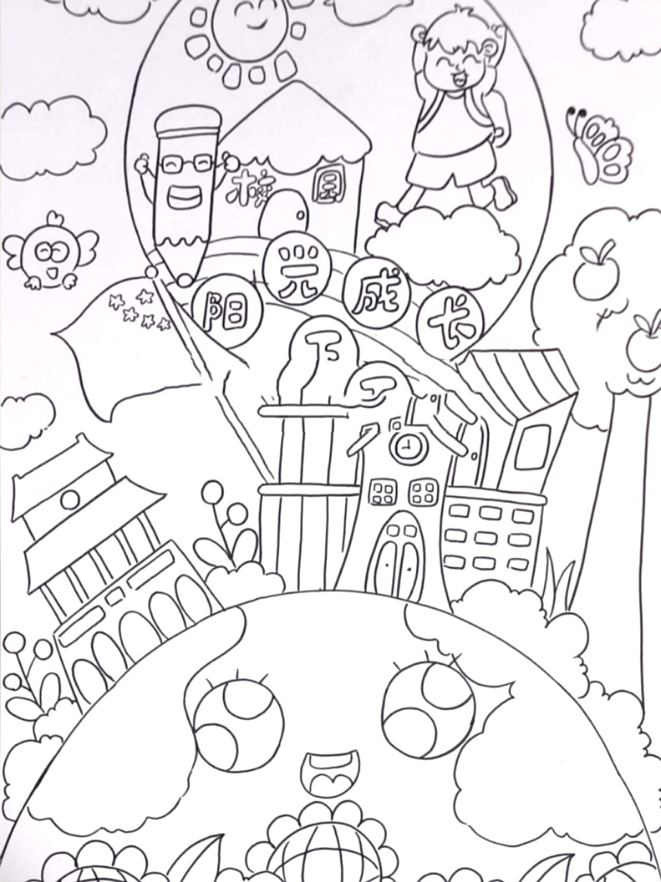 阳光下成长主题画 ,校园画,儿童画 附线稿 阳光下成长