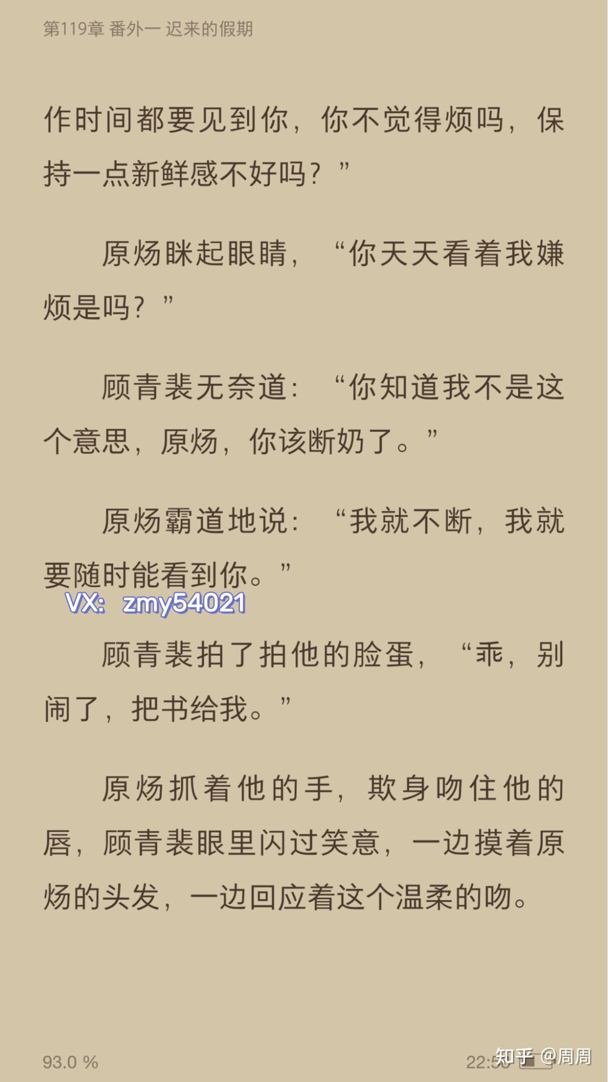 针锋对决补车