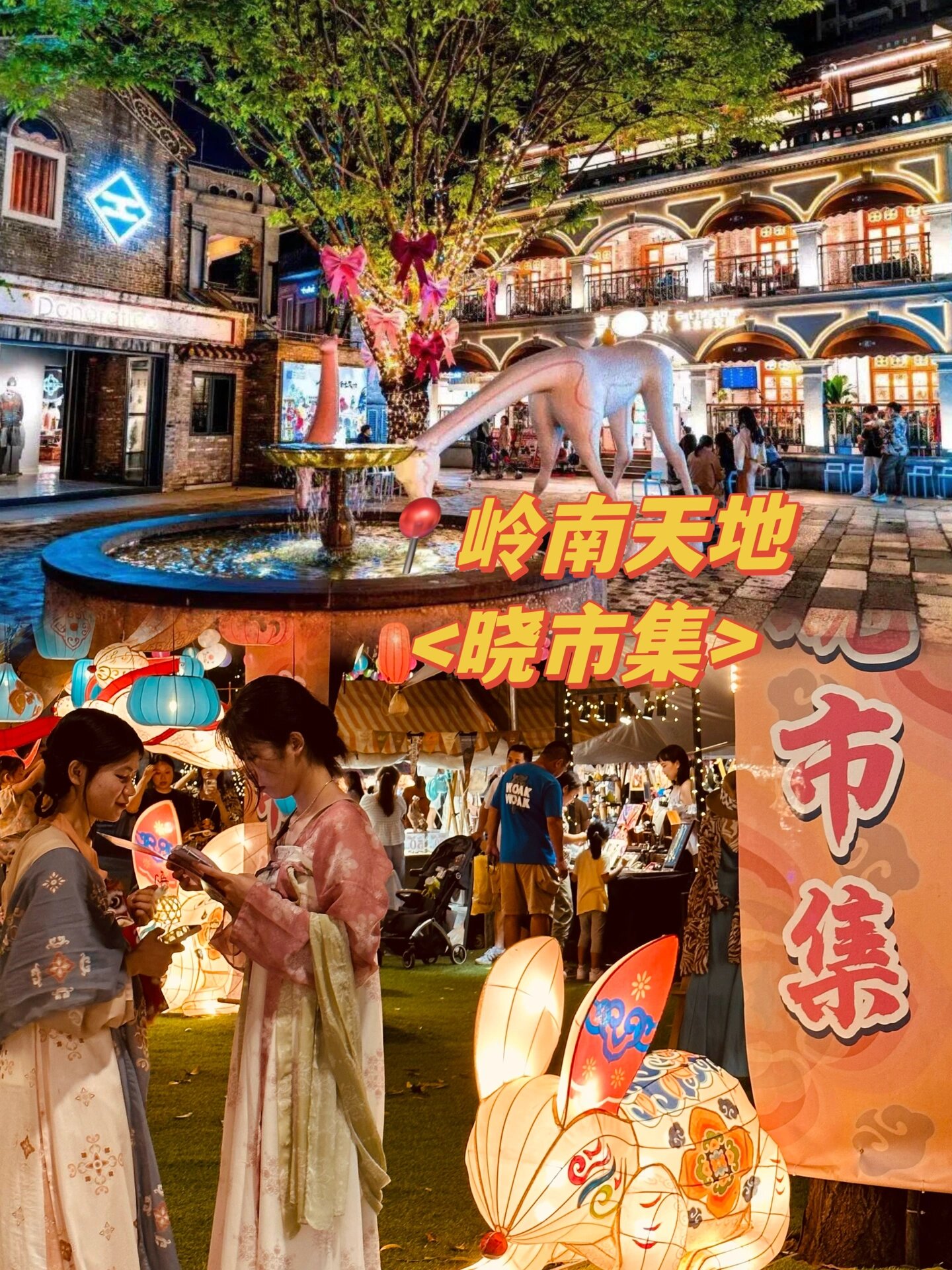 97火爆全网的佛山美食街6015