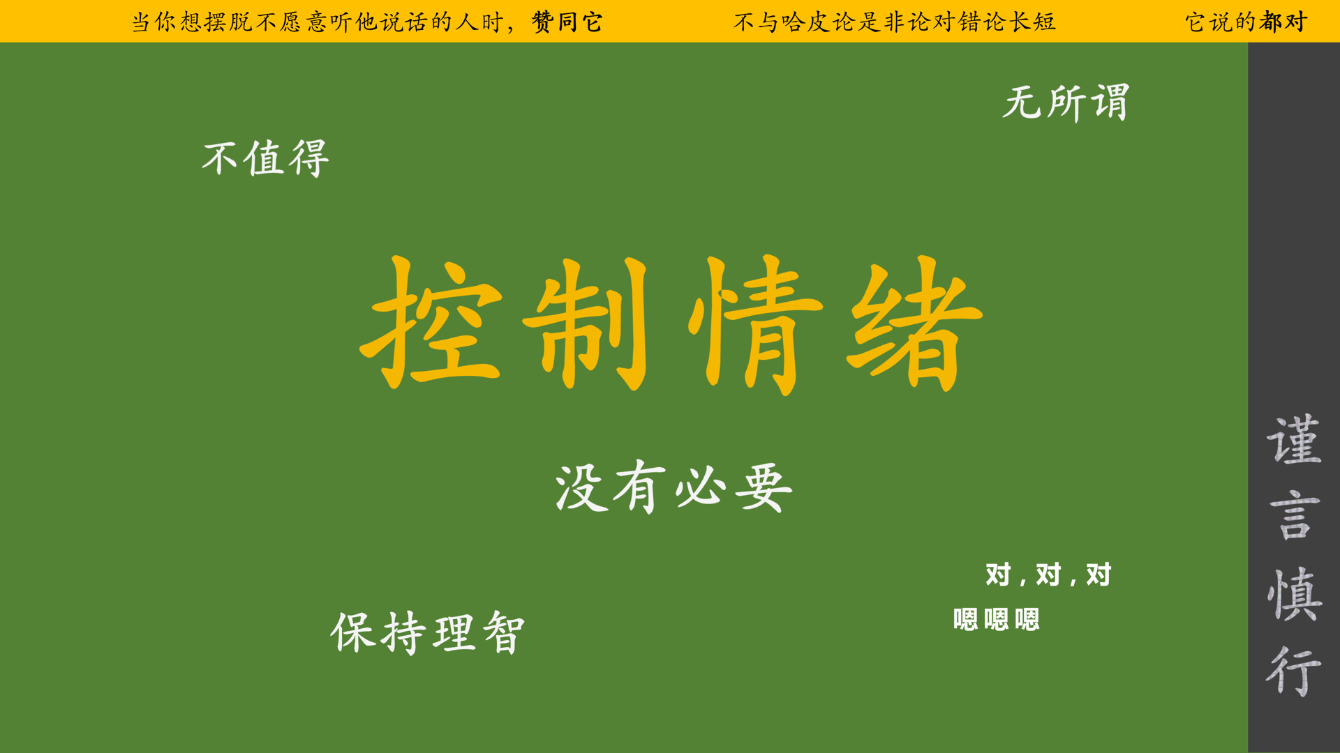 情绪稳定电脑壁纸