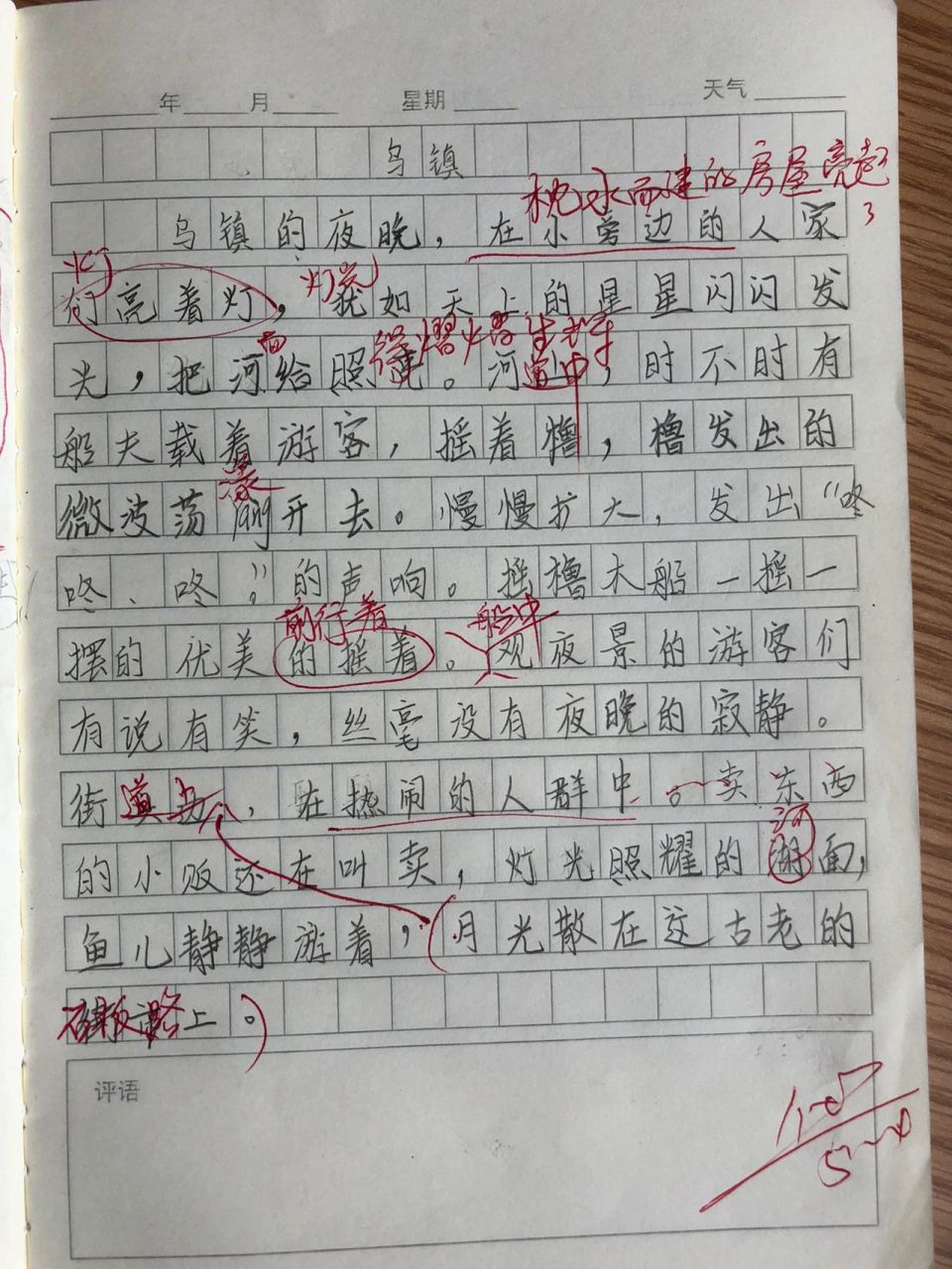 五下语文小练笔仿写:威尼斯的小艇 五下语文《威尼斯的小艇》一文课后