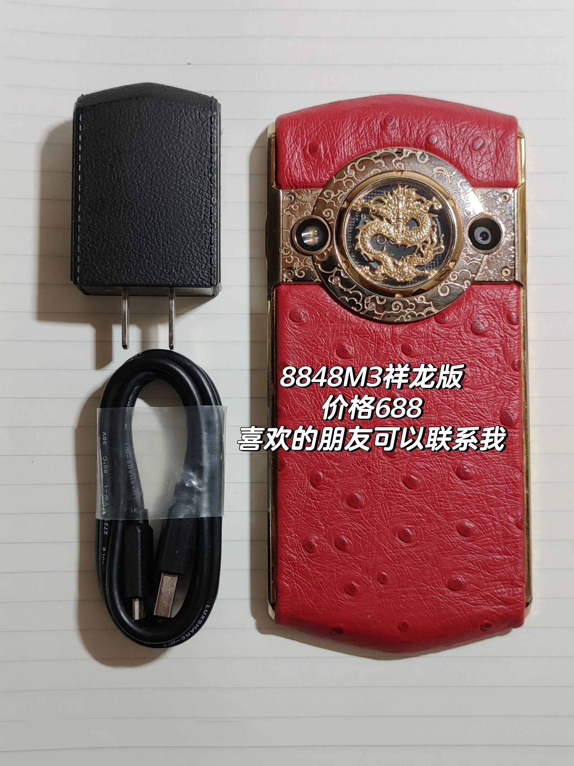 8848手机是什么(8848手机是哪个公司的)