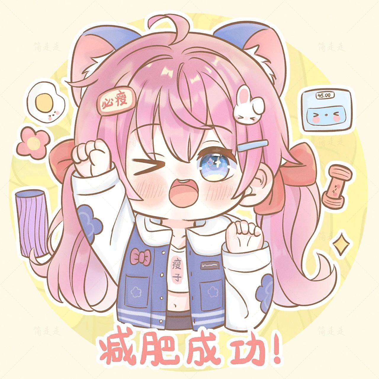 原创减肥头像| 励志头像|祝减肥成功! 95可私用做头像!