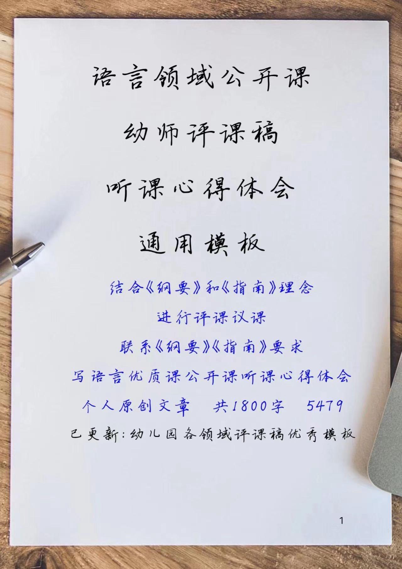 教育语言要求（教育语言包括哪些内容） 教诲
语言要求（教诲
语言包罗
哪些内容）《教诲的语言》 教育知识